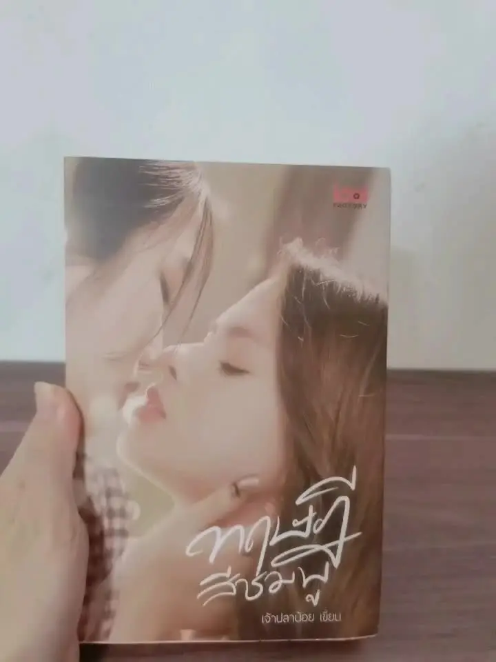 GAP The Series The Pink Theory Thai Original Novels FreenBecky