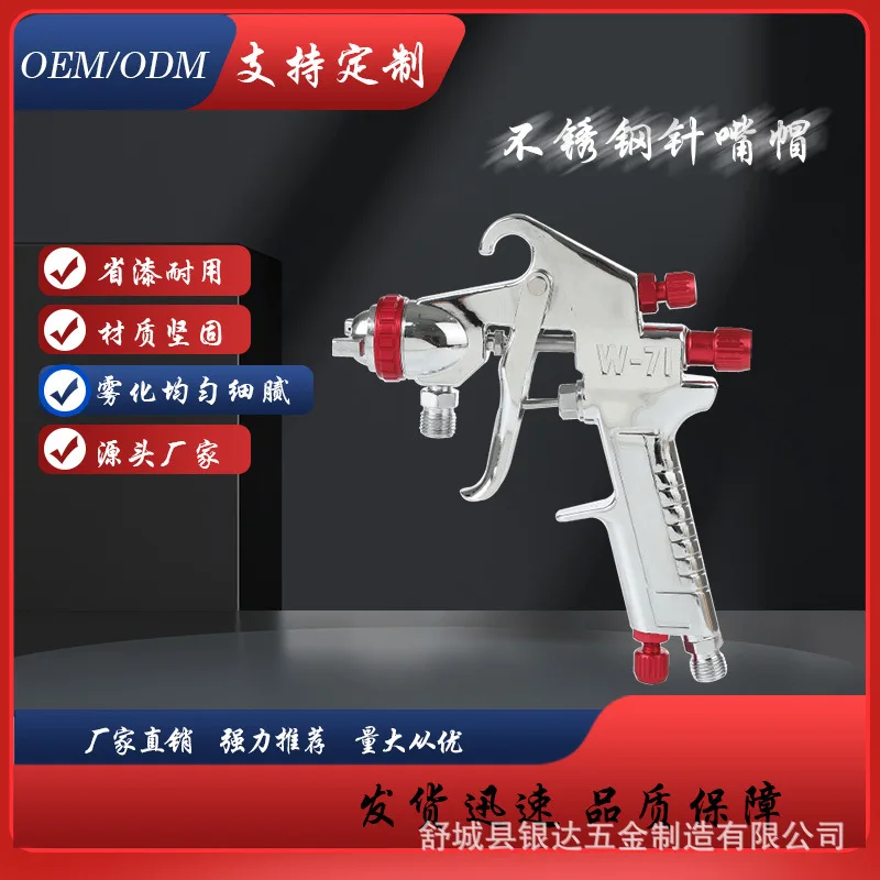 

Spray paint gun, upper and lower pot high atomization , furniture iron frame metal pneumatic spray gun w71