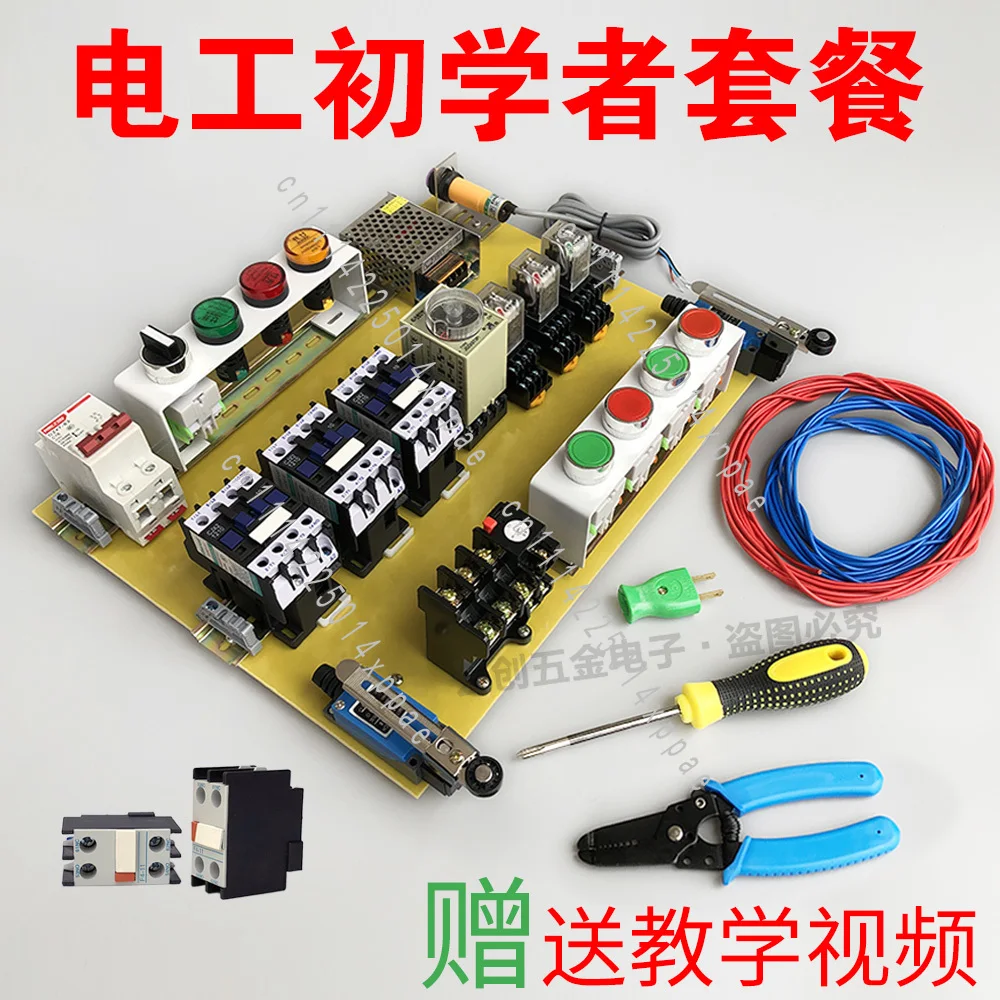 Training Equipment Kit Board Maintenance Electrician Training Distribution Box Zero Basic Learning Entry Electrician