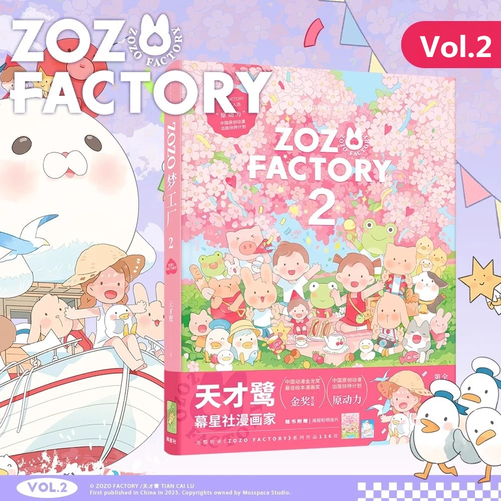 

New ZOZO FACTORY Original Manga Book Volume 2 Travel Chapter Healing Illustration Comic Story Book Tian Cai Lu Works