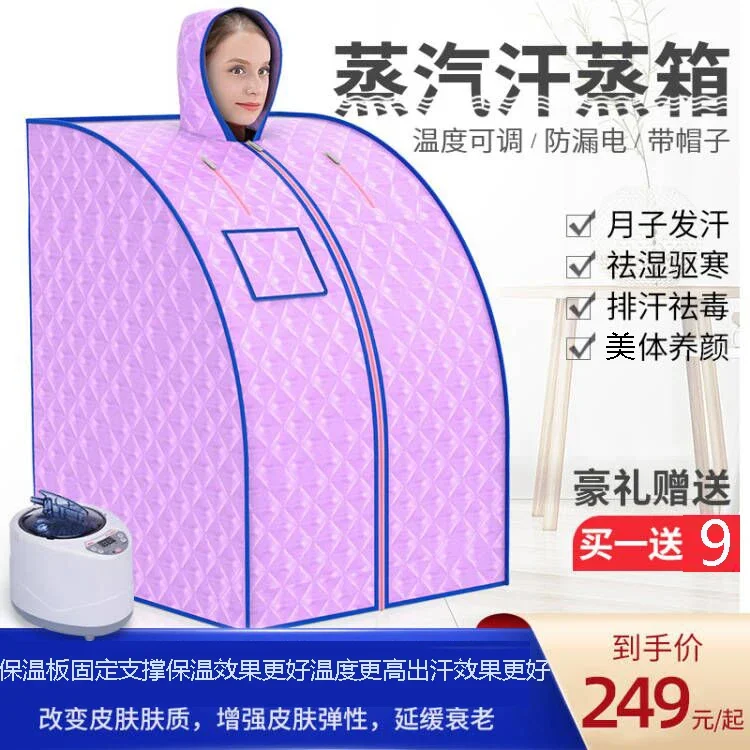 Sweat steam box, whole body detoxification, household steam sauna, bath room folding fumigation bucket, sweating maternity drain