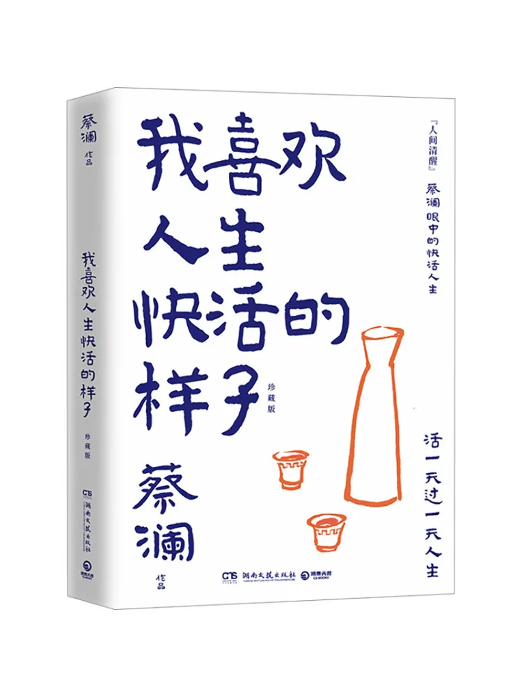 

Book-Winshare I Like How Lively Life Is Collector's Edition