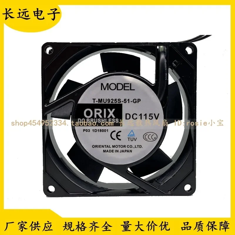 for ORIX T-MU925S-51-GP 115V 9225 10W 9CM Cabinet Fan Aluminum Frame Cooling Fan