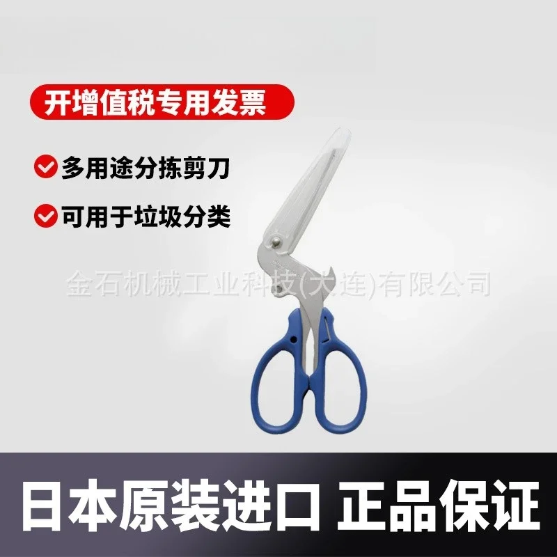 Multi-purpose Sorting Scissors, Sharp Durable Cutting Shears for Office Home Daily Maintenance S3716317
