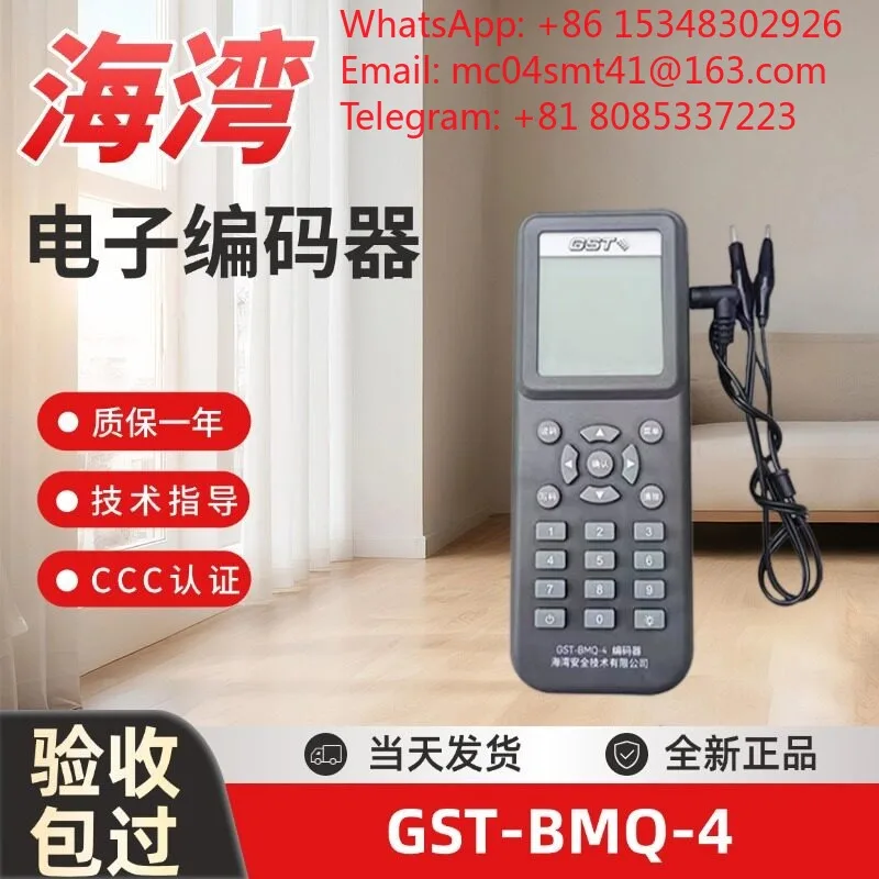 GST-BMQ-2 GST-BMQ-4 Fire Ala-rm Electronic Encoder Handheld Programmer For GST Sm-oke Detector Module Address Writing Debug Tool