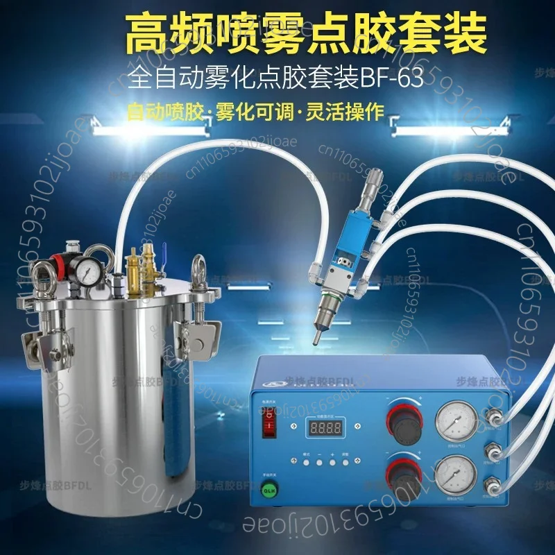 BF-63 Automatic Atomization Dispensing Precision Dispensing Machine High Frequency Spray Dispensing Valve Set