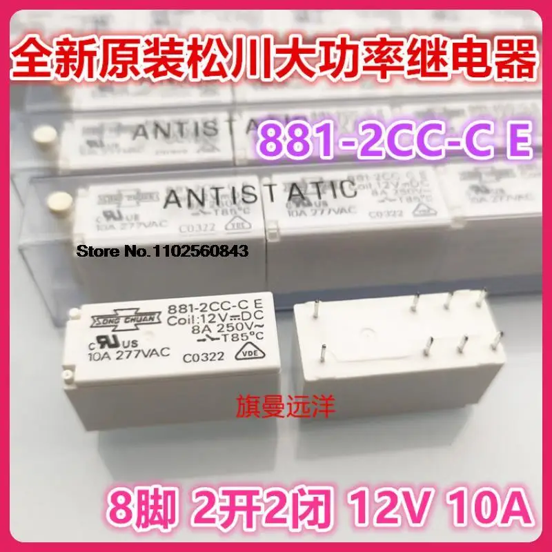 

881-2CC-C E 12VDC 10A 12V 8