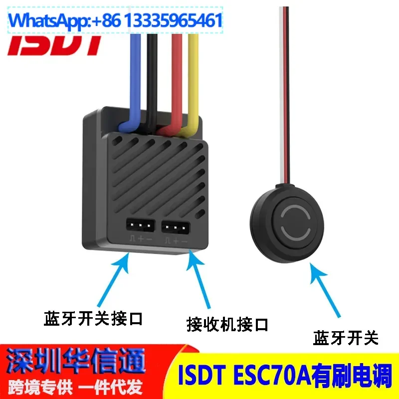 

Esther ISDT ESC 70A has brush electric adjustment, off-road vehicle, climbing car, big bicycle can be adjusted by mobile APP