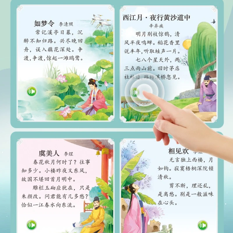 ثلاثة مائة كتابًا صوتيًا من كلمات الأغاني، التعليم المعرفي في مرحلة الطفولة المبكرة، التنوير الثقافي القديم