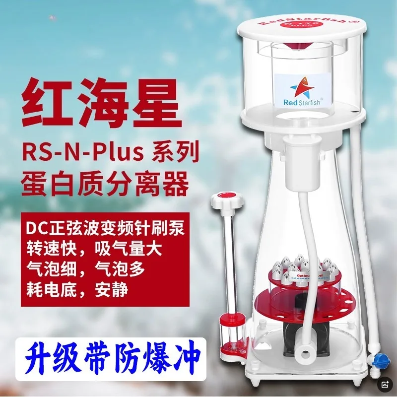 Red Sea Star Built-in DC Needle Wheel Protein Skimmer RS-N130 N170 N230plus X6