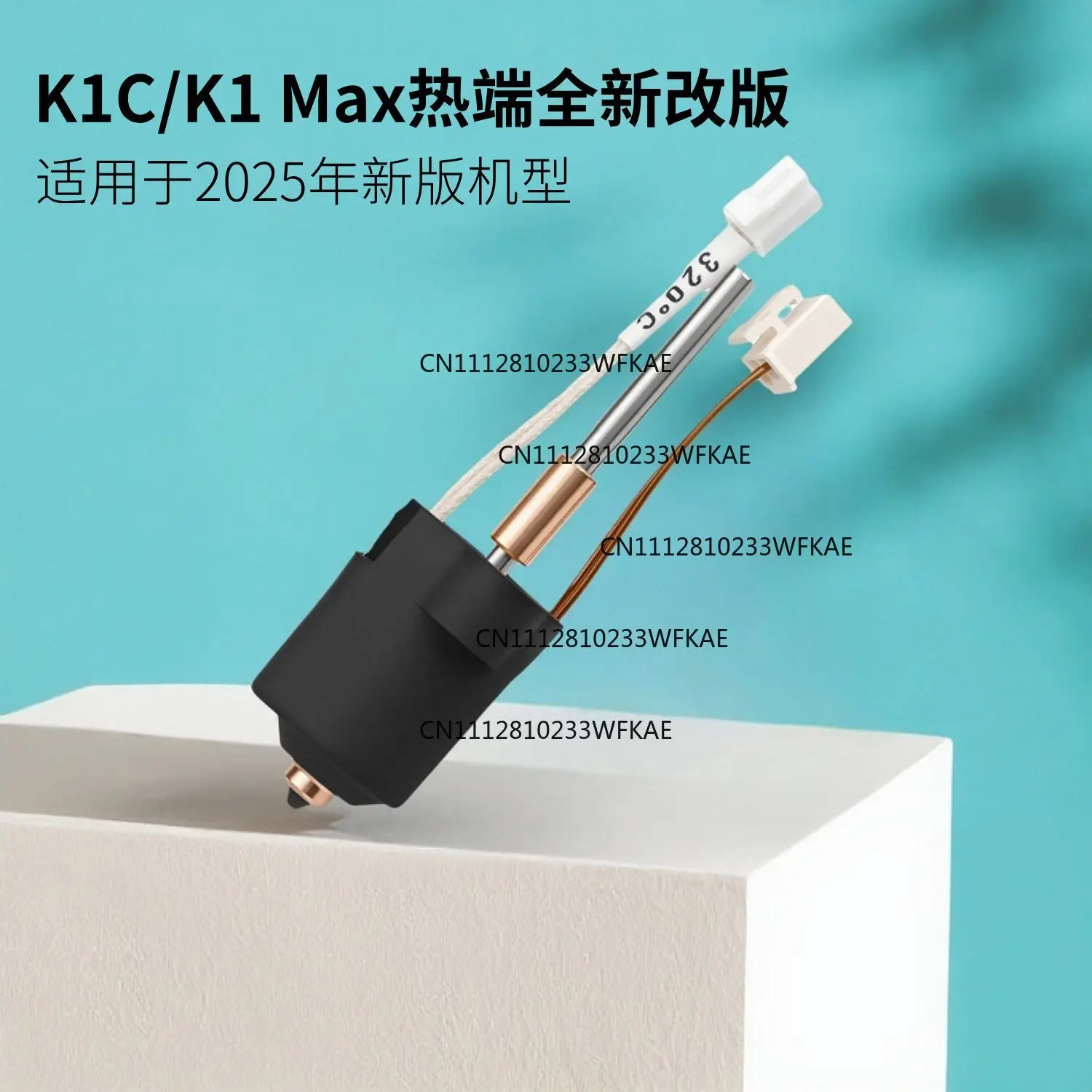Suitable for Creative K1C/K1 Max New Ceramic Hot End Integrated Nozzle Suitable for 2025 Models Print Kit