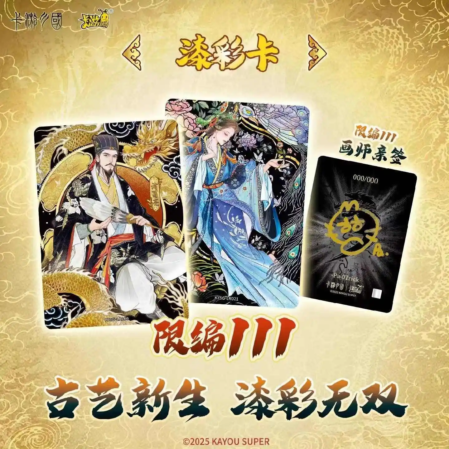 Carte KAYOU trois royaumes authentique, expédition nord vers les plaines centrales, jouets périphériques Anime, carte Flash, cadeaux