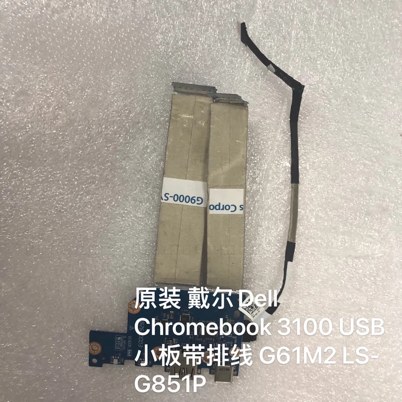 A + ДЛЯ Dell Chromebook 3100, USB небольшой плоский кабель для платы G61M2 LS-G851P A + ДЛЯ Dell Chromebook 3100, USB небольшой плоский кабель для платы G61M2 LS-G851P