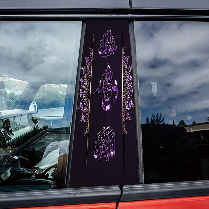 

2 pieces of automotive B-pillar film Islamic Calligraphy Glossy material protective film