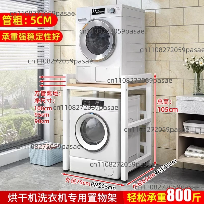 Washing Machine Shelf, Double-tiered Floor-standing Balcony Detergent Rack, Stackable Shelf for Above The Dryer and Dishwasher