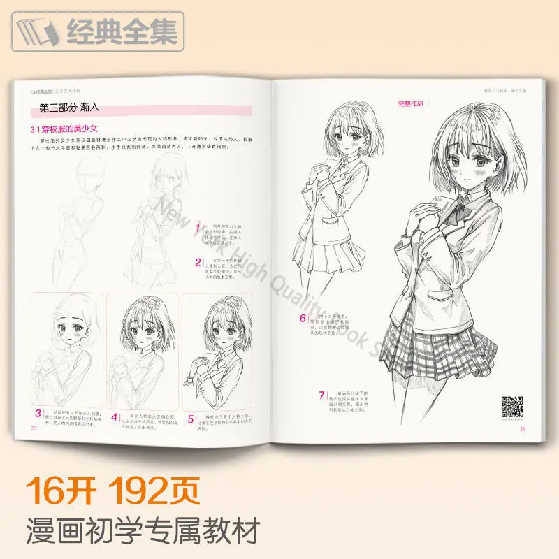 Comic Introductory Tutorial Beautiful Girl Beautiful Boy Q Version Ancient Style Character Painting Teaching Material Book