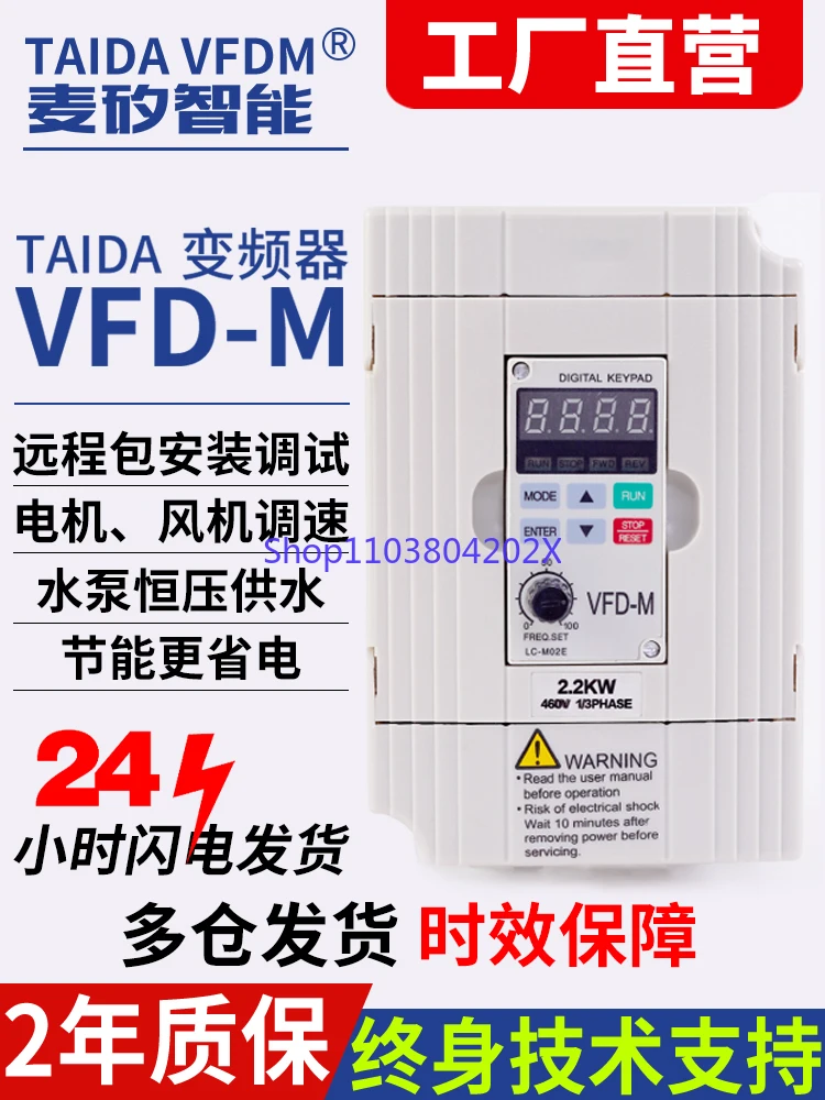 TAIDA VFDM inverter three-phase 380v single-phase 220v1.5/2.2/5.5 water pump 7.5kw kW