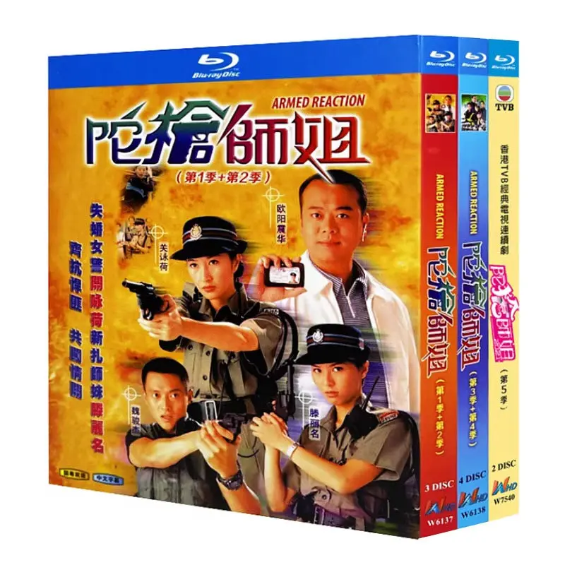 

BD Blu-ray High Definition TV Series Armed Reaction Seasons 1-5 starring Bowie Wu 9-Disc Box Set