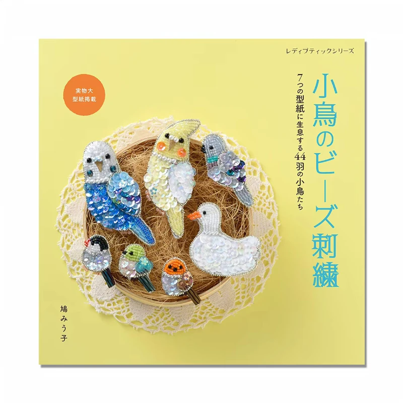 Bird Beads Embroidery Book: Handmade Beaded Embroidery Bird Accessories By Miuko Hato 44 Bird Accessory Pattern Japanese Edition