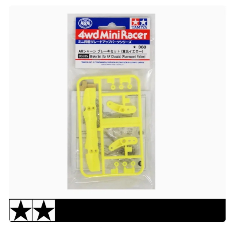 Authentic TAMIYA 95535 4WD accessory MA AR S2 FMA Fluorescent yellow anti-hanging brake Tamiya