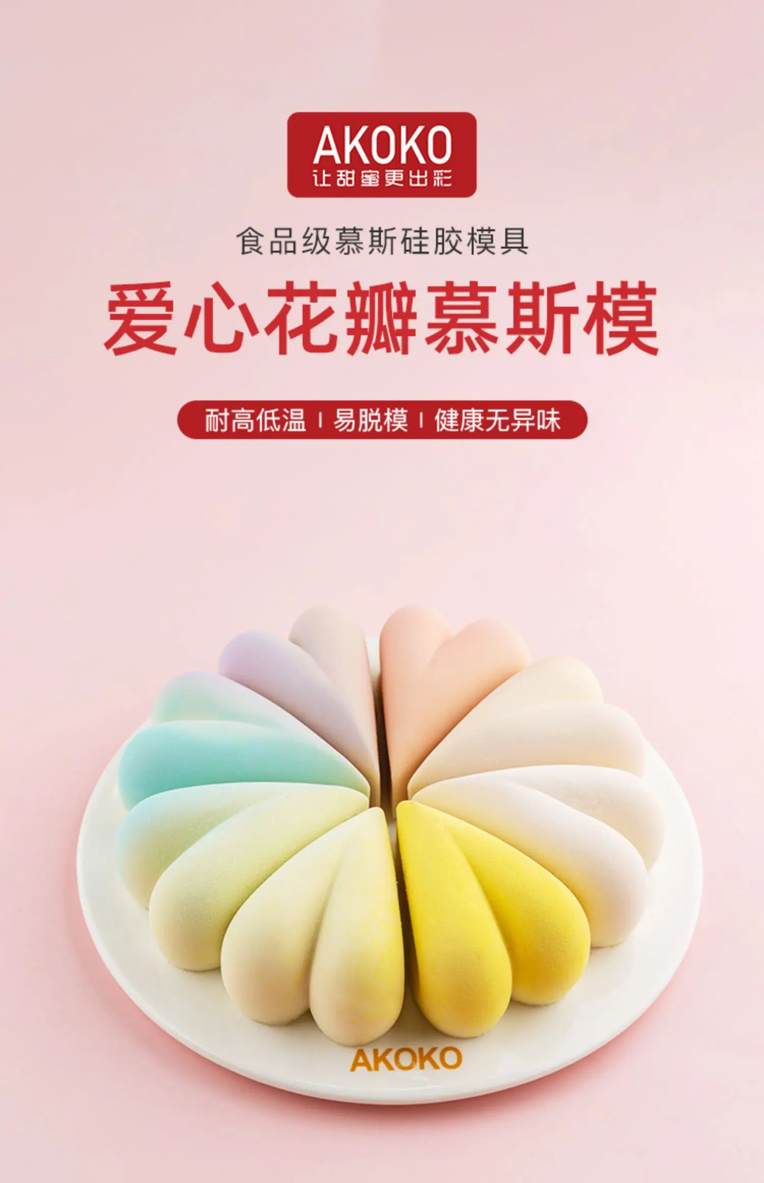 

8-дюймовая круглая силиконовая форма для торта с лепестками любви, французское кольцо с западной точкой, форма для выпечки цветов с восемью лепестками