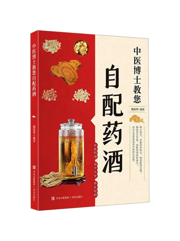 

Book-Winshare Doctor Of Traditional Chinese Medicine Teaches You To Prepare Your Own Medicinal Wine