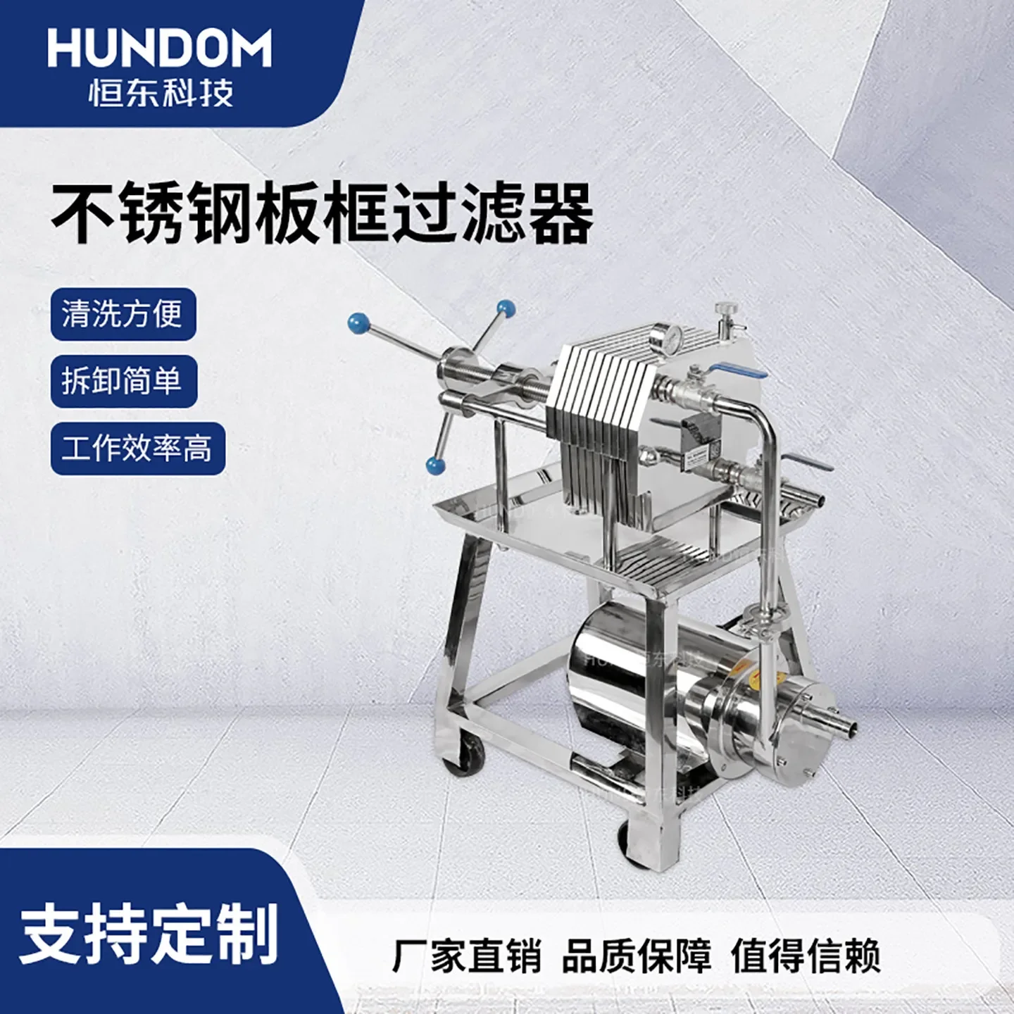 Stainless steel plate and frame filter Baijiu liquid water treatment food wine fruit wine impurity turbidity test filter paper