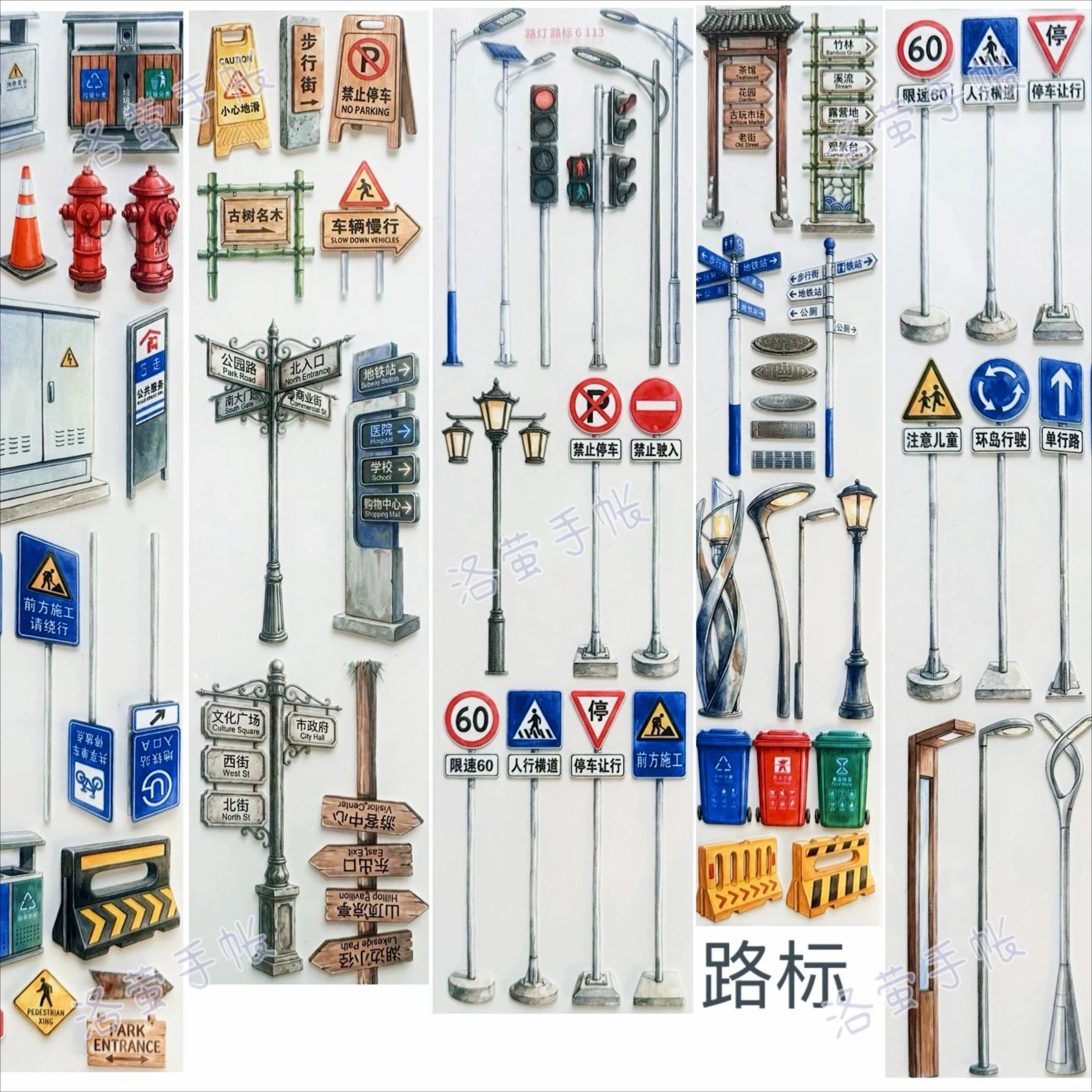 Zhaimaoju Washi Tape Sample Street Light Food Truck Flower Bed Bus Stop Outdoor Furniture Elements For Stationery Scrapbooking