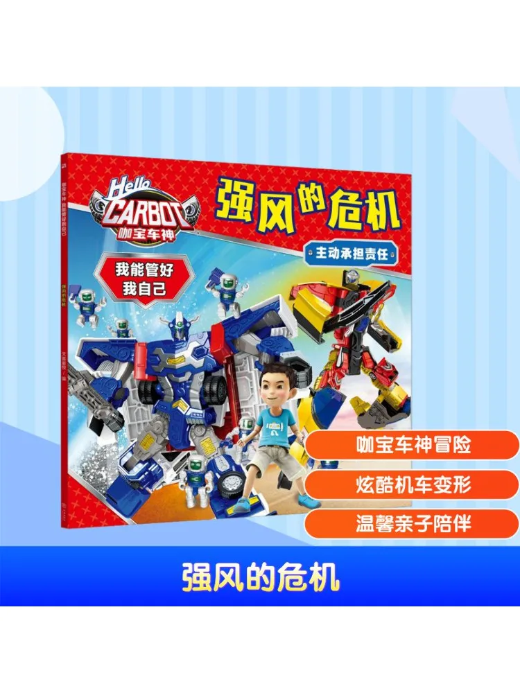 

Книга-Winshare The Crisis Of Strong Wind