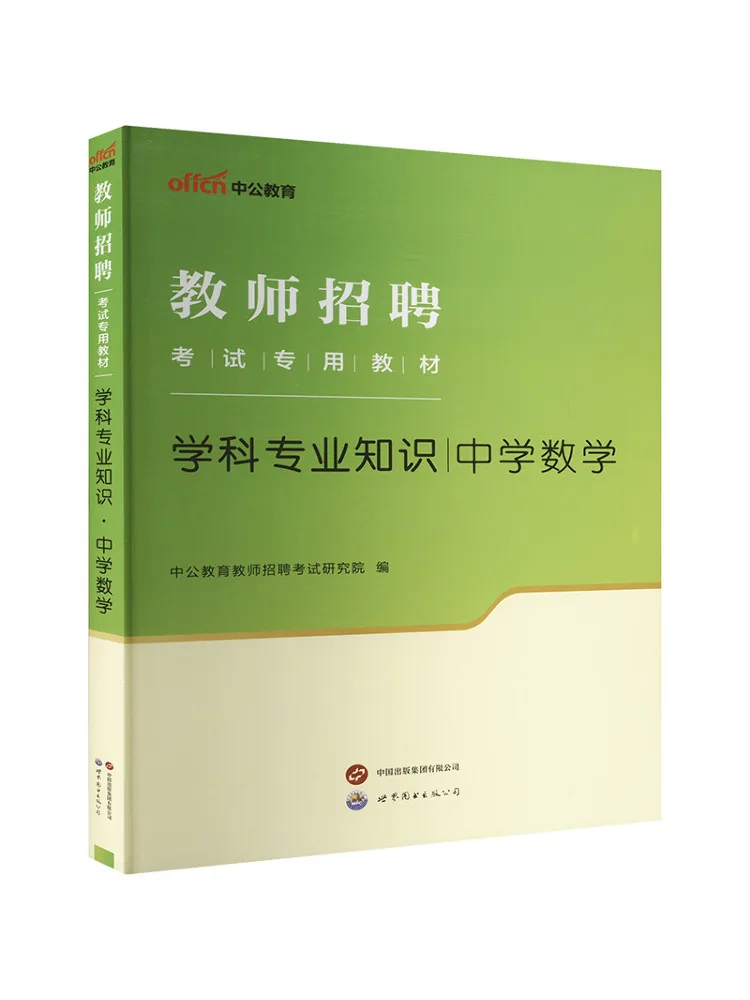 

Книга-Winshare Subject Expertise Математика средней школы