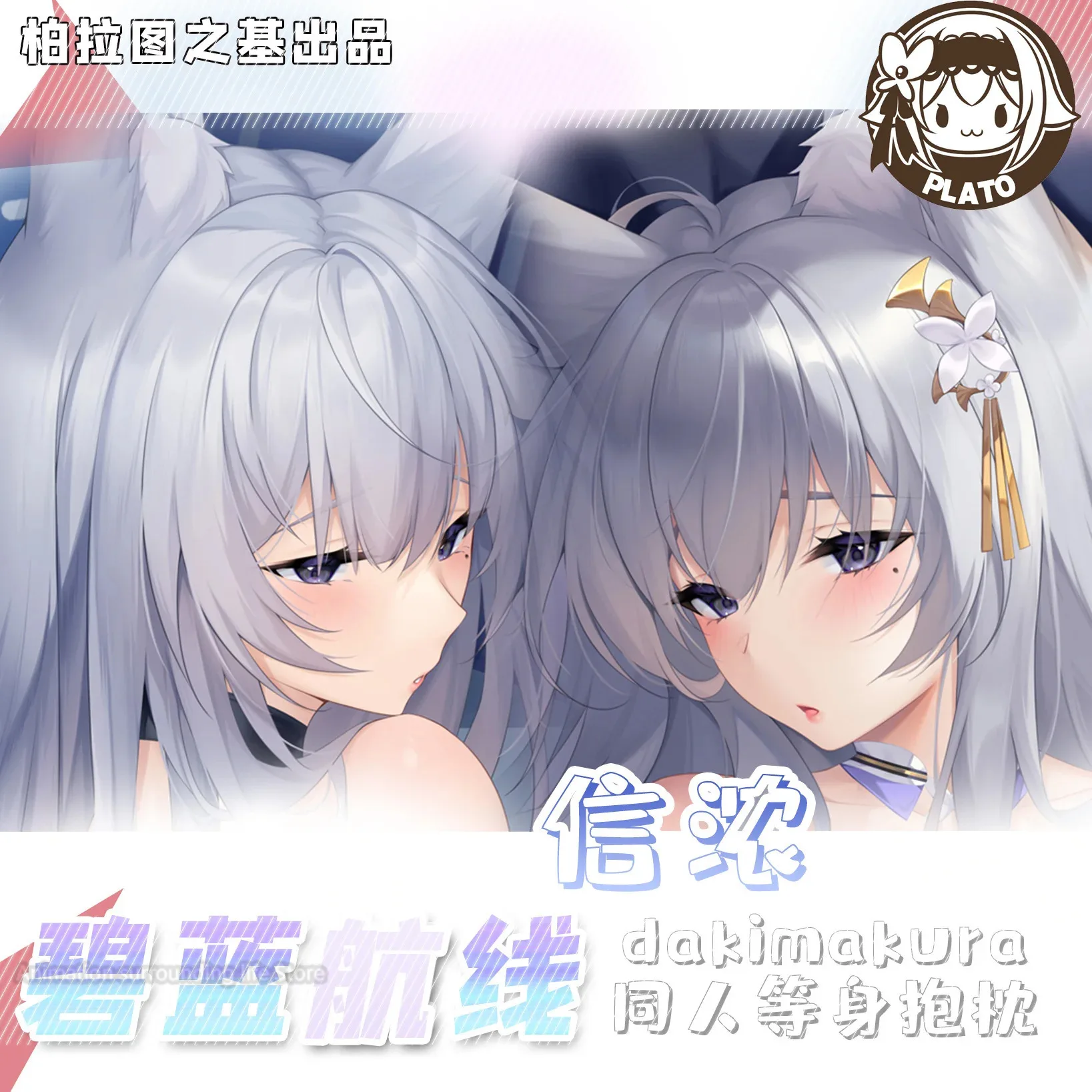 

NEW Anime Game Azur Lane Shinano 2WAY Dakimakura Hugging Body Pillow Case Otaku Pillow Cushion Pillow Cover