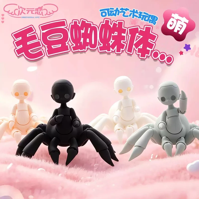In Stock Dimensional Love Edamame Spider Body Movable Art Doll Bjd Doll Body Multi-Color Articulated Spider Figure Cute Collecte