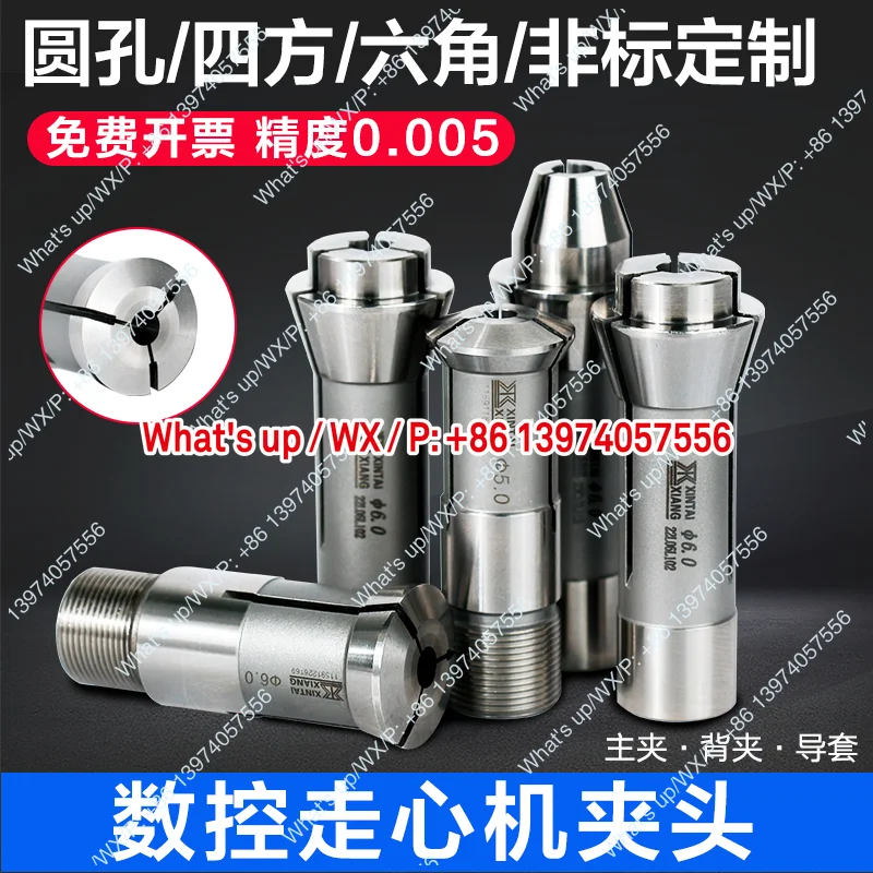 Tsugami 20 centrifugal chuck Citizen Sda CNC high-precision shaft guide sleeve extended back clamp alloy round hole