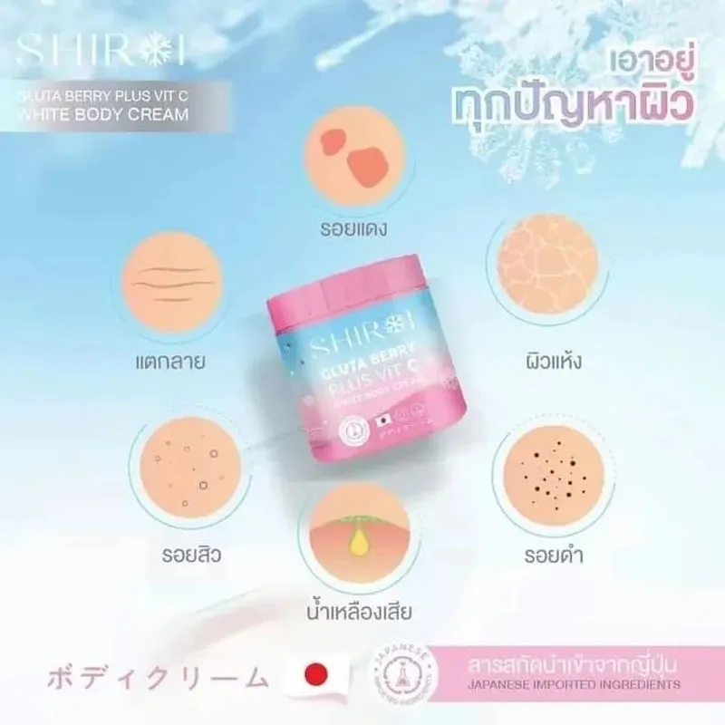 SHIROI GLUTA BERRY PLUS VIT C White, brillo corporal, nutre la piel, blanquea la piel, Reduce las estrías, manchas oscuras, 500g