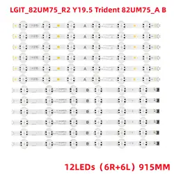 LED Backlight Strip 82UN8570PUB 82UN8570AUD 82UM7580PVA 82UM7600PLB 82UM7500PTA 82UM7570PUB 82UM7600 82UM7580 82UM7570 82UN8500