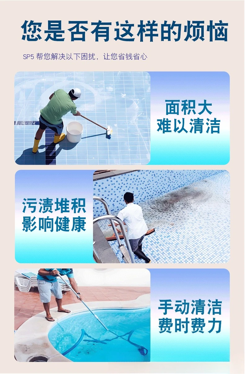 روبوت تنظيف حمام السباحة مكنسة كهربائية لحمام السباحة المنزلية محرك بدون فرشاة تحت الماء SP5 آلة شفط مياه الصرف الصحي #5
