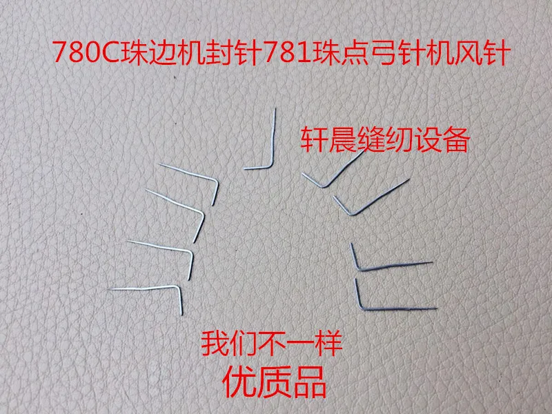 

780c машина для изготовления бусин, точка для изготовления бусин, игла для изготовления лука, уплотнительная игла 781, имитация точек для бисера, машина для разделения ниток, игольная нить