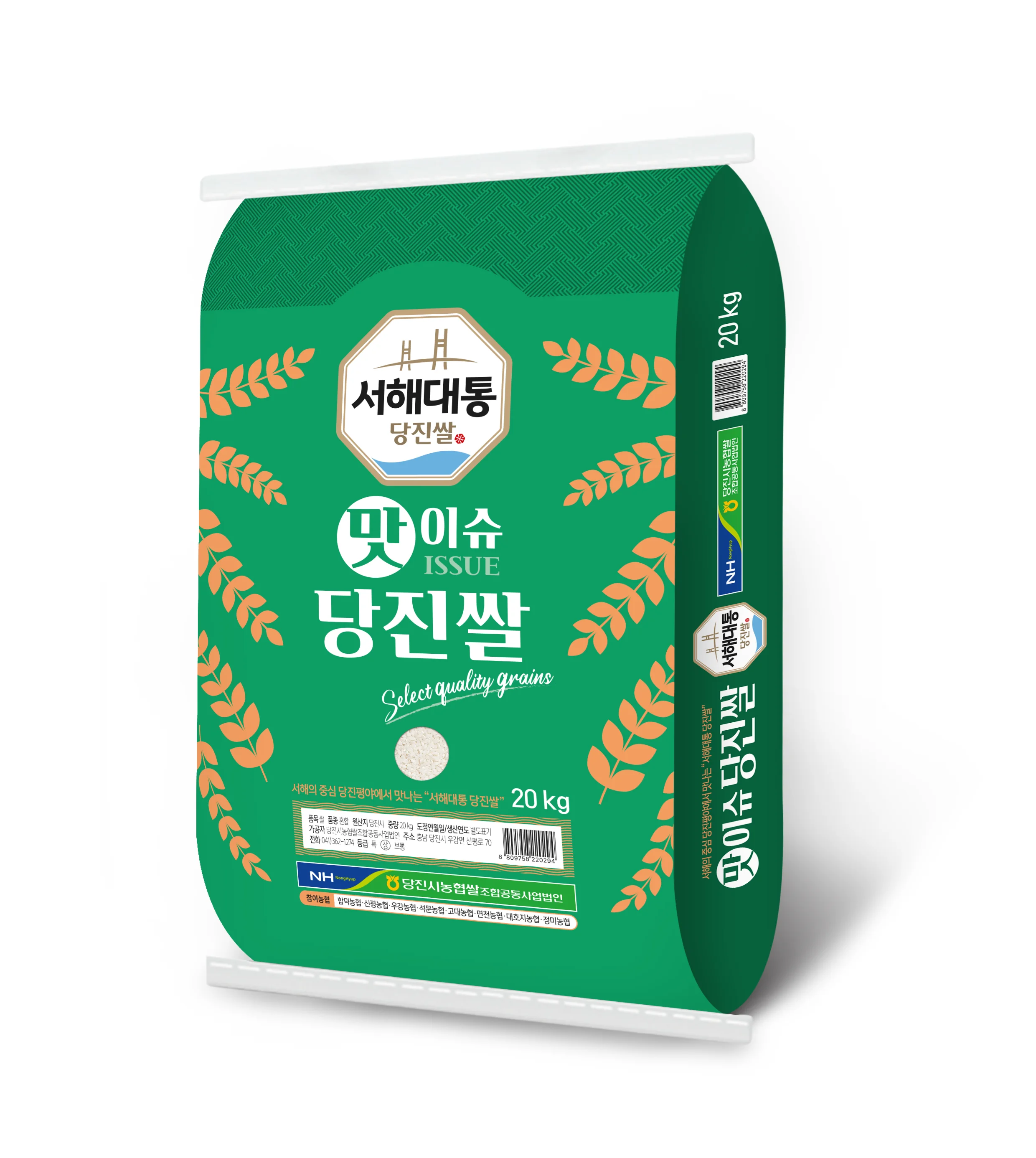 [Arroz Nonghyup] Riso fresco de cosecha de 2025, sabor Daejeon, arroz Daejeon de 20 kg (grado promedio/procesamiento del mismo día/variedad: mixto)