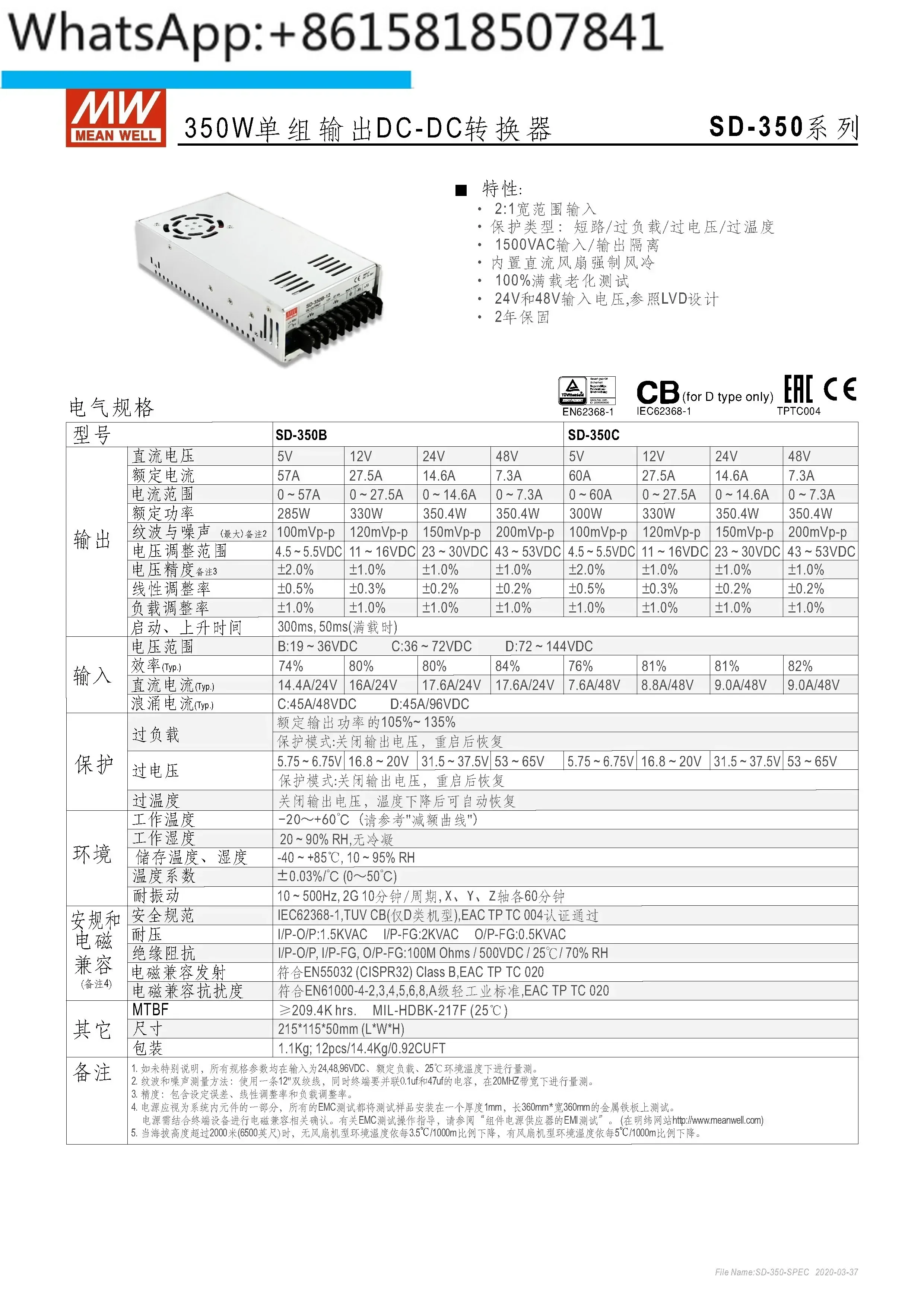 Mingwei DC to DC 350W Switching Power Supply SD-350B/350C/350D 5V 12V 24V 48V