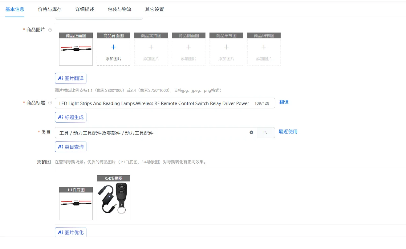 

LED Light Strips And Reading Lamps.Wireless RF Remote Control Switch Relay Driver Power Switch For LED Strips