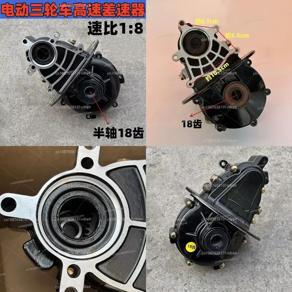Five-hole Integrated Differential Gear Set for Electric Tricycles; 18-tooth High-speed Differential Gear Set