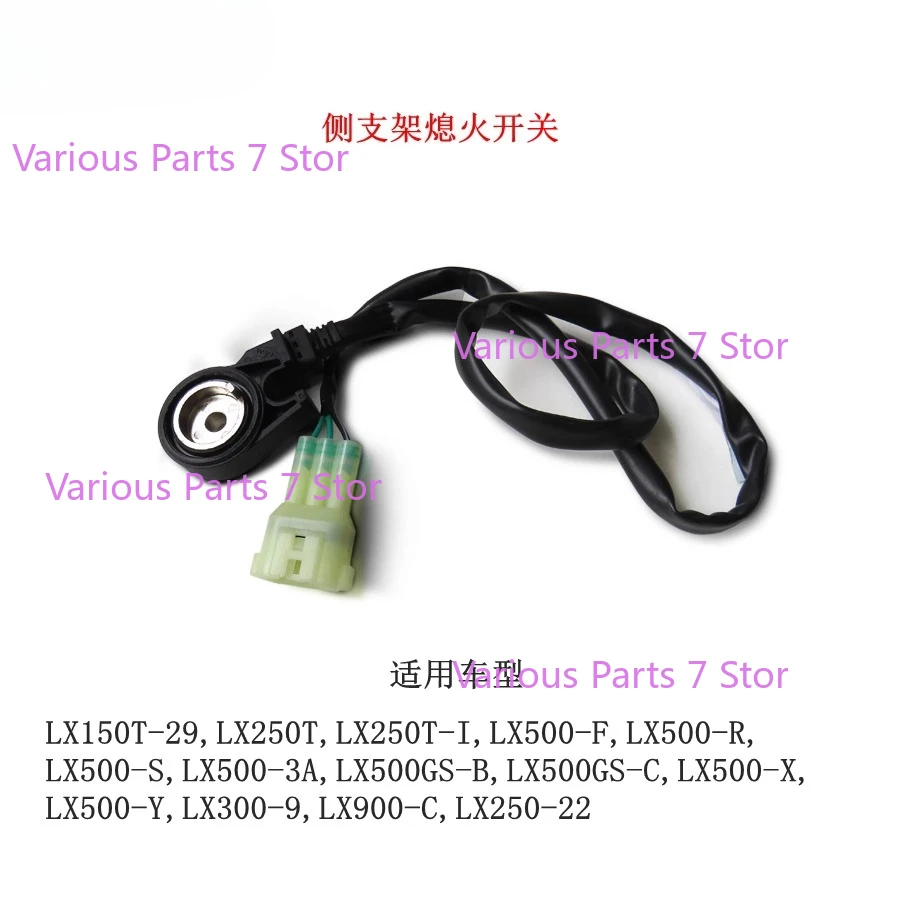 Side Stand Kickstand Flameout Switch for Loncin Voge CU250 CU525 525RR DS500X DS900X SR250GT