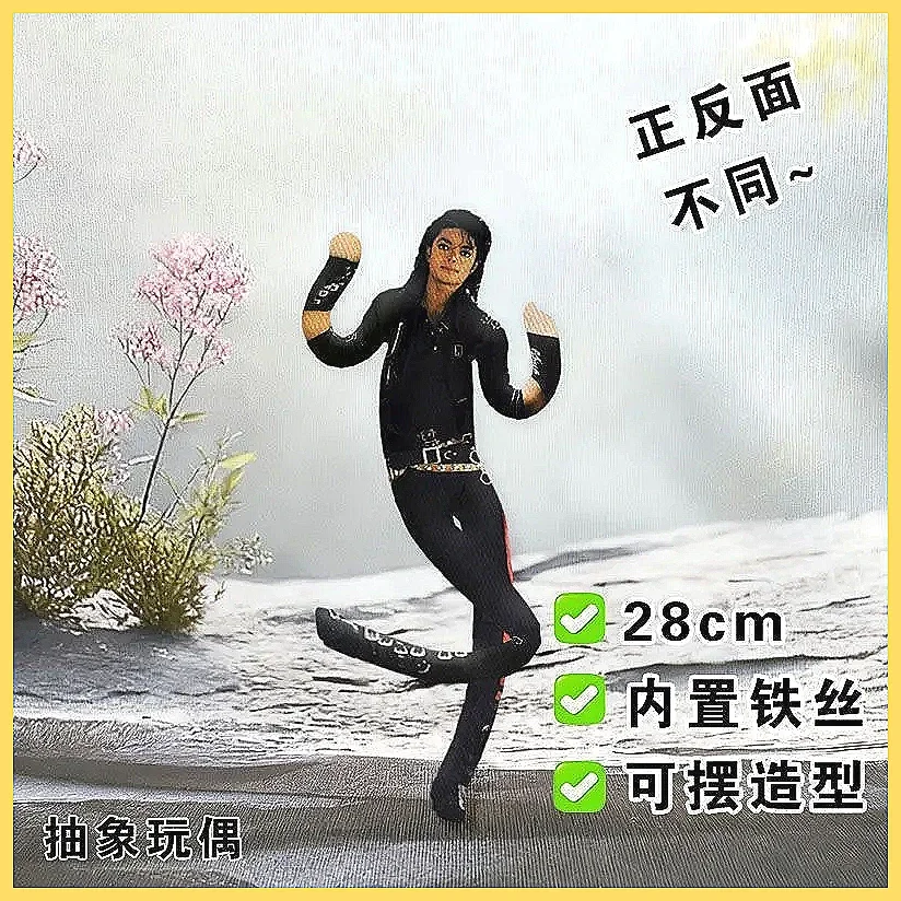 Michael Jackson Cosplay Plush Doll - New Style Articulated Action Figure Toy, Movable Joints Abstract Decor, Collectible Stuf view 2