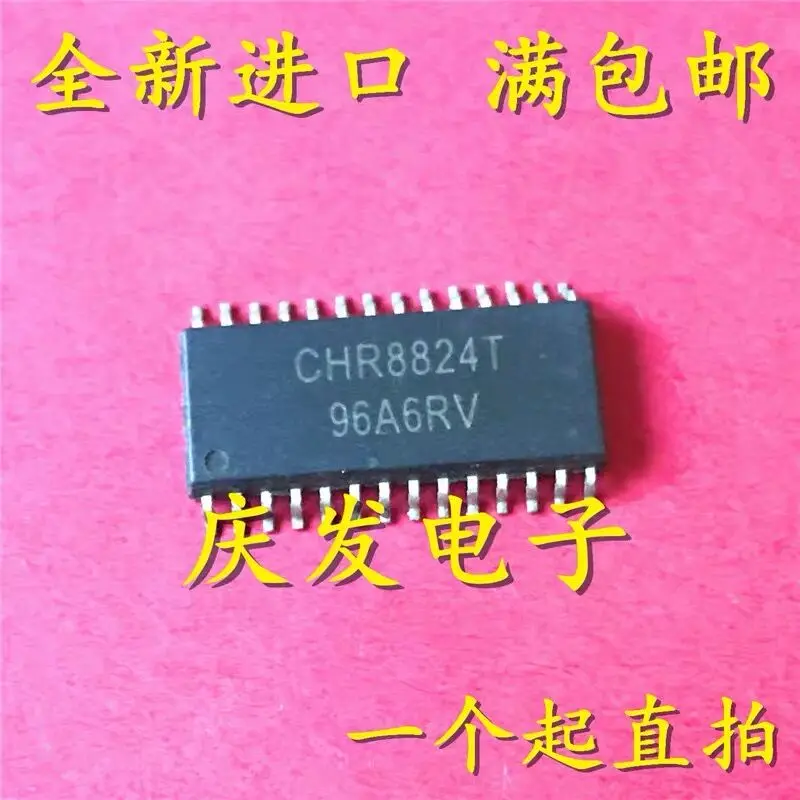 

5-10PCS/CHR8824T CHR8824 SOP