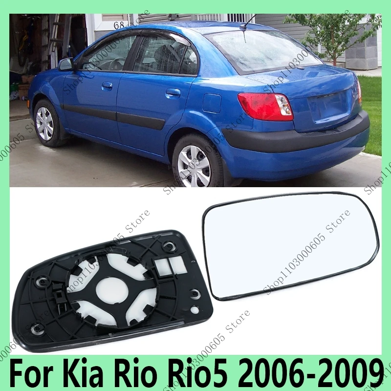 

Для Kia Rio Rio5 2006 2007-2009 автоаксессуары боковая дверь зеркало заднего вида стеклянная линза зеркало заднего вида 87611-1G000 87621-1G000