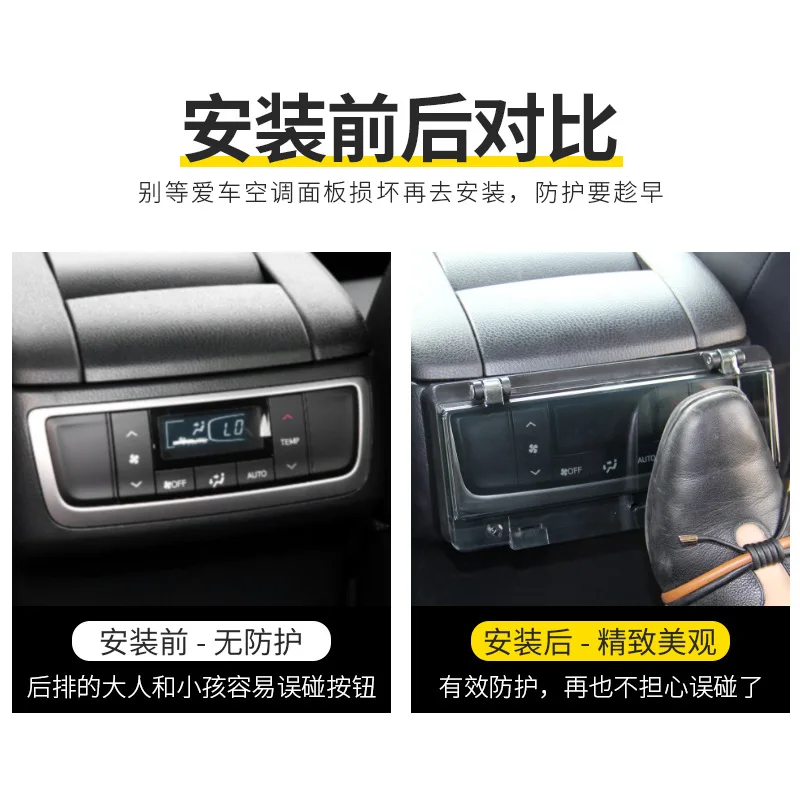 For Toyota Highlande 2004-2009 2015-2016-2019 2021 Rear air conditioning panel anti kick cover defrost switch anti touch cover