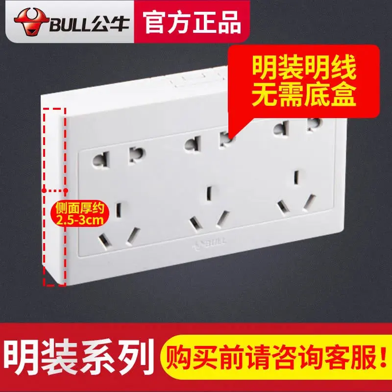 

Wholesale freeshipping China No.1 famous brand Bull super high quality 15hole open install switch plug,very pure security copper