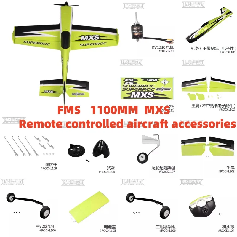 

Fms 3d Stunt Plane 1100mm Mxs Rochobby Model Airplane Special Parts Accessories Parts And Accessories Remote Control Toy