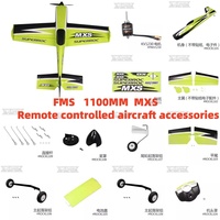 FMS 1100mm MXS 3D Stunt Plane ROCHOBBY Model Airplane Special Parts Accessories Remote Control Toy Parts and Accessories