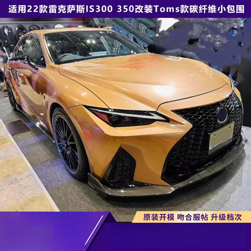 

Suitable For 2022-2024 Lexus IS300 IS350 Carbon Fiber Front Spoiler, Side Skirts, Lip, And Rear Wing Body Kit